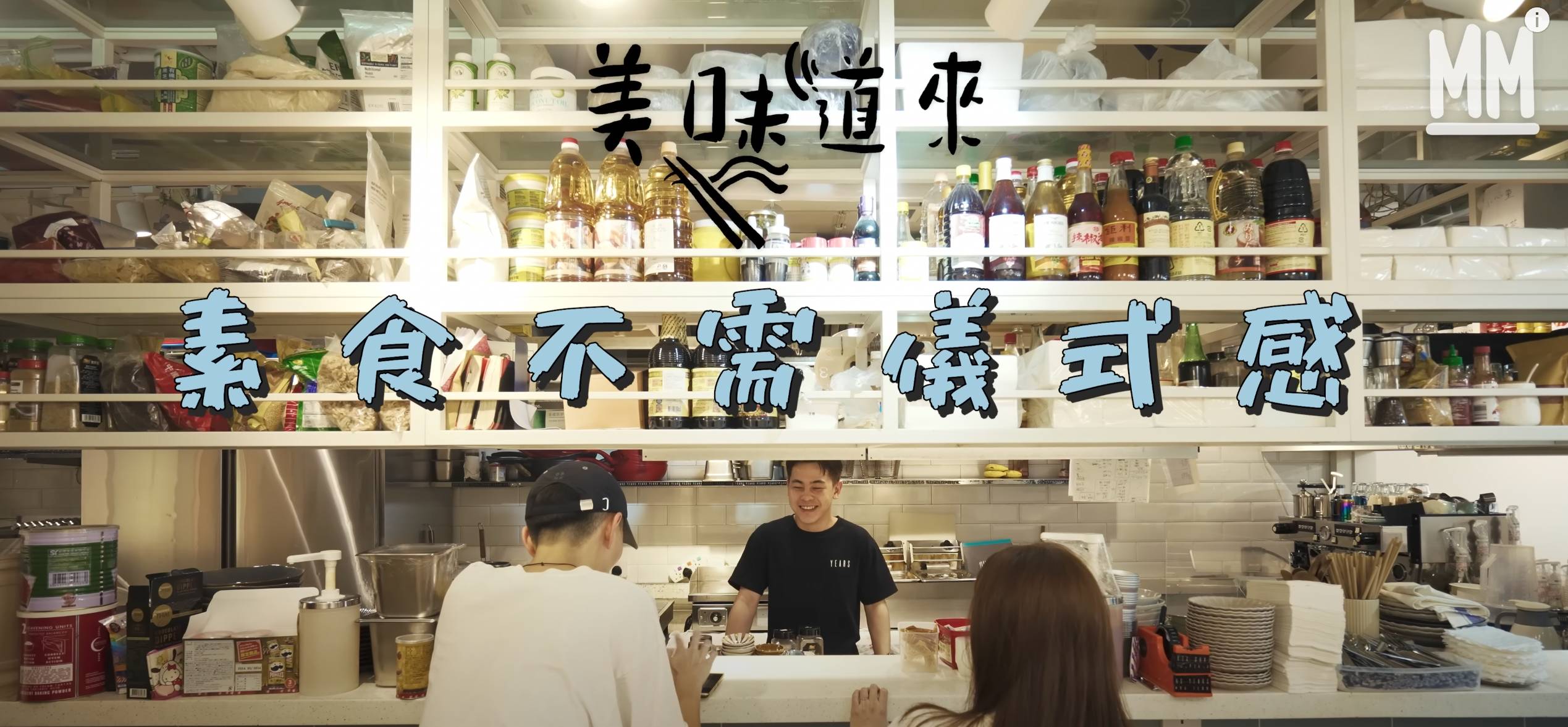 深水埗美食推介2025|18. 素年 (福隆大廈)