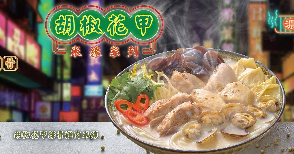 米線陣 (新達廣場) – 大埔餐廳 必食特盛米線