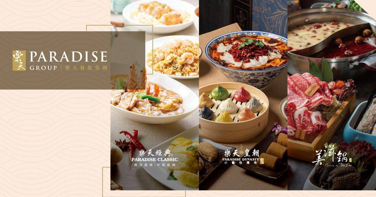 樂天皇朝 (利舞台廣場) – 銅鑼灣餐廳 必食皇朝特色小籠包