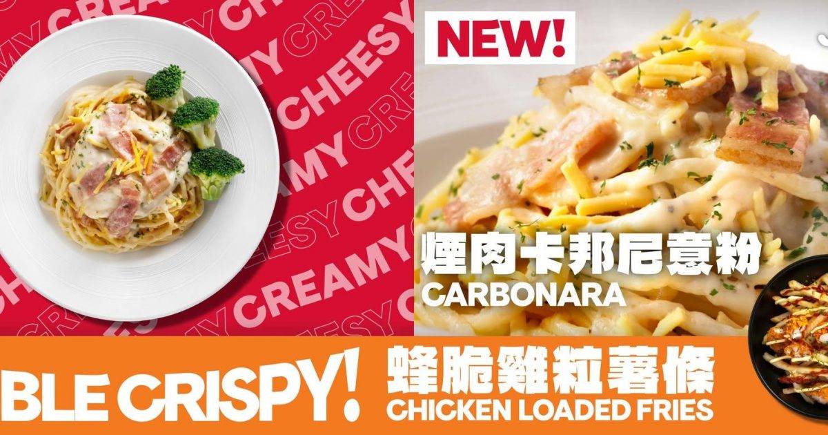 快樂蜂 – 大埔餐廳 必食炸雞