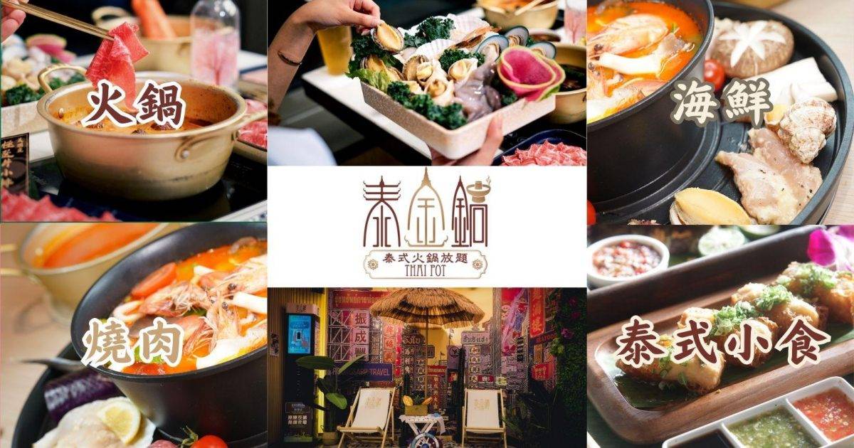 泰金鍋 – 荃灣餐廳 必食澳洲產極選肩胛牛小排