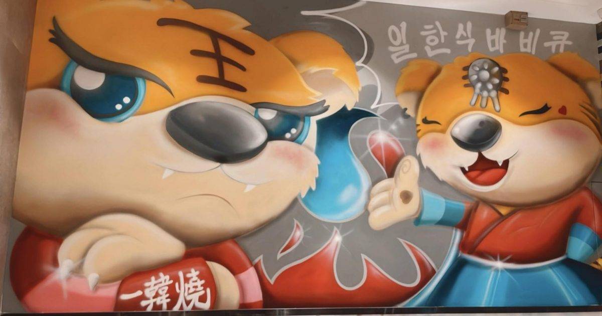 一韓燒 – 新蒲崗餐廳 必食韓式芝士年糕
