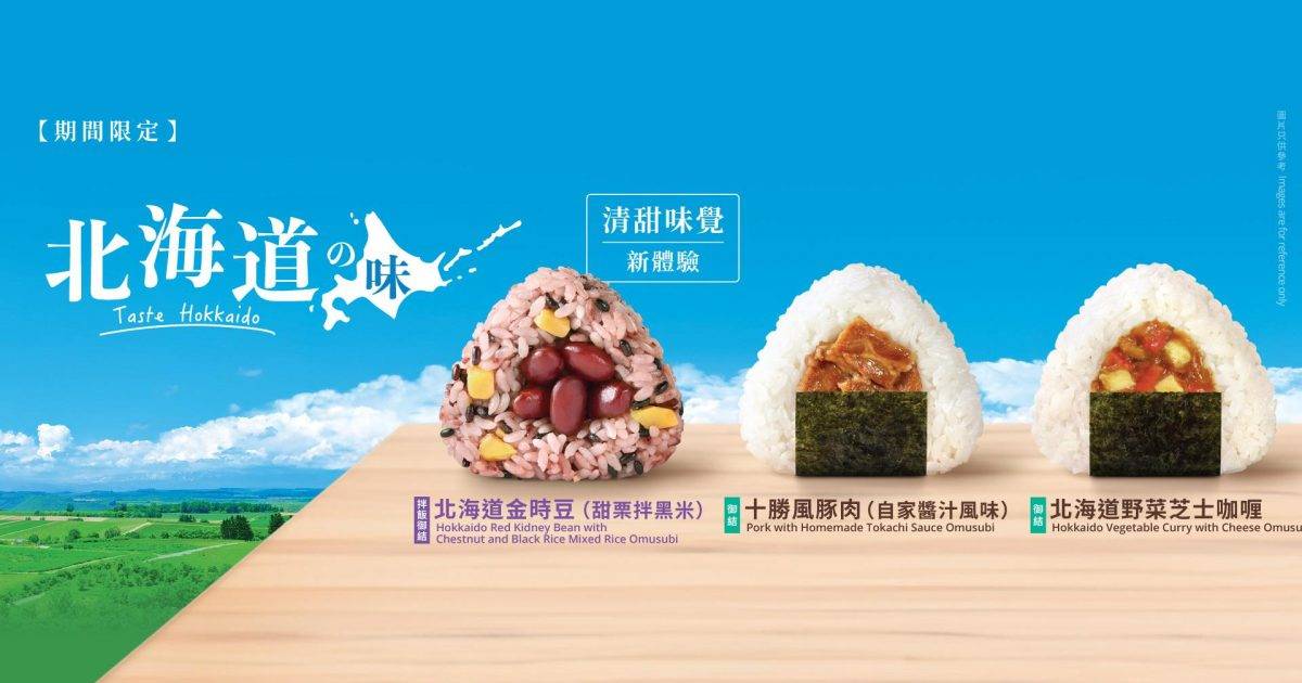華御結 – 灣仔餐廳 必食蛋汁牛壽喜燒御結