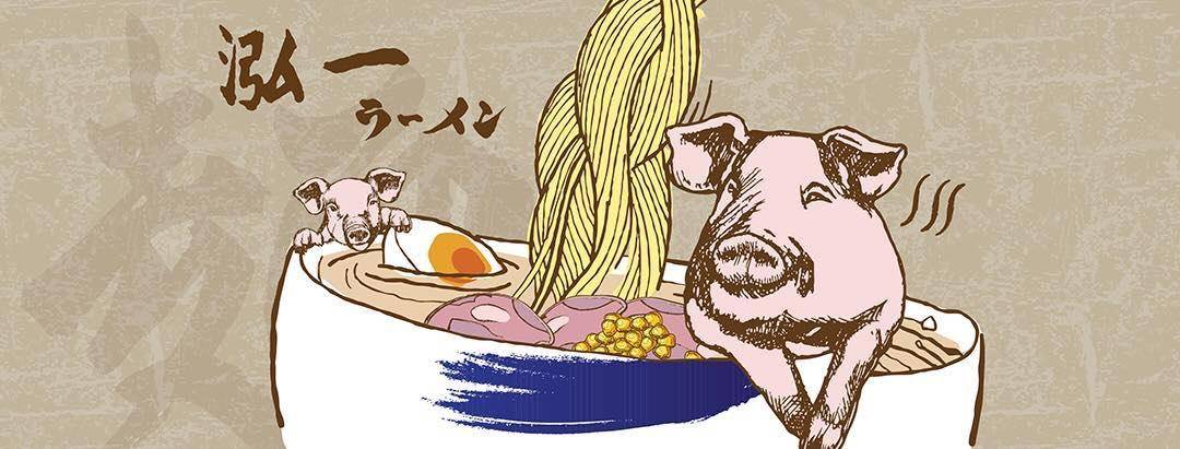 泓一拉麵官方授權