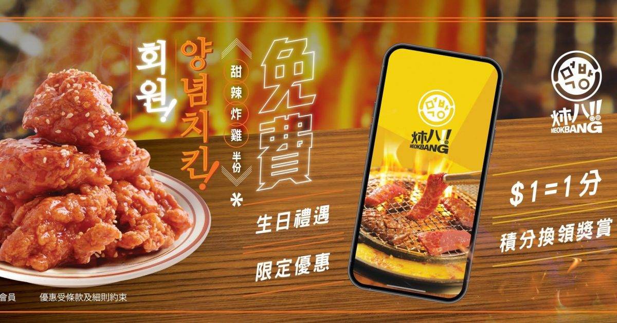 炑八韓烤 – 屯門餐廳 必食炑八厚切五花腩