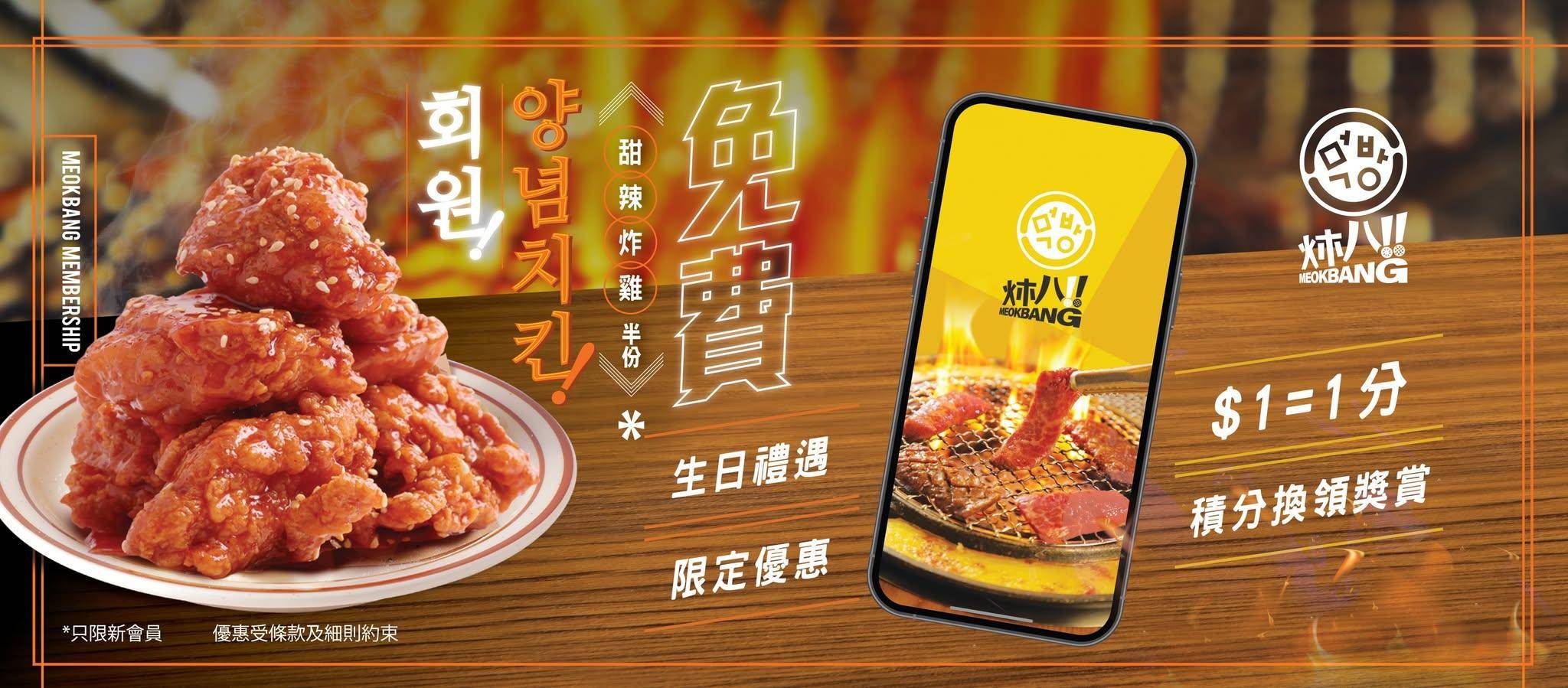 炑八韓烤 (屯門市廣場2期)官方授權