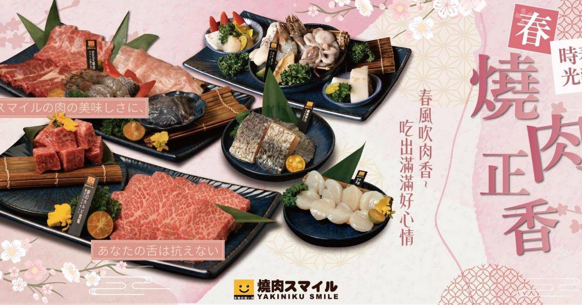 焼肉スマイル (燒肉smile) – 旺角餐廳 必食日和極上盛合