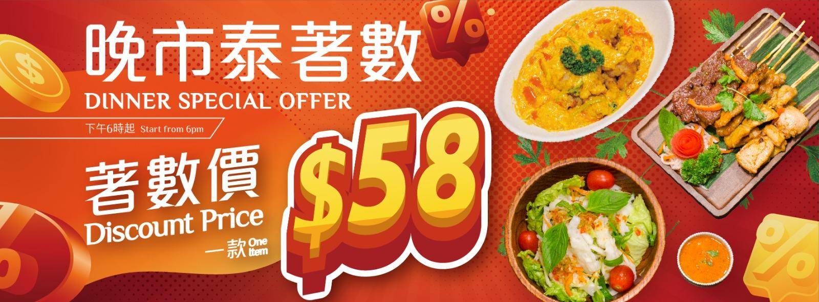 曼谷泰菜官方授權
