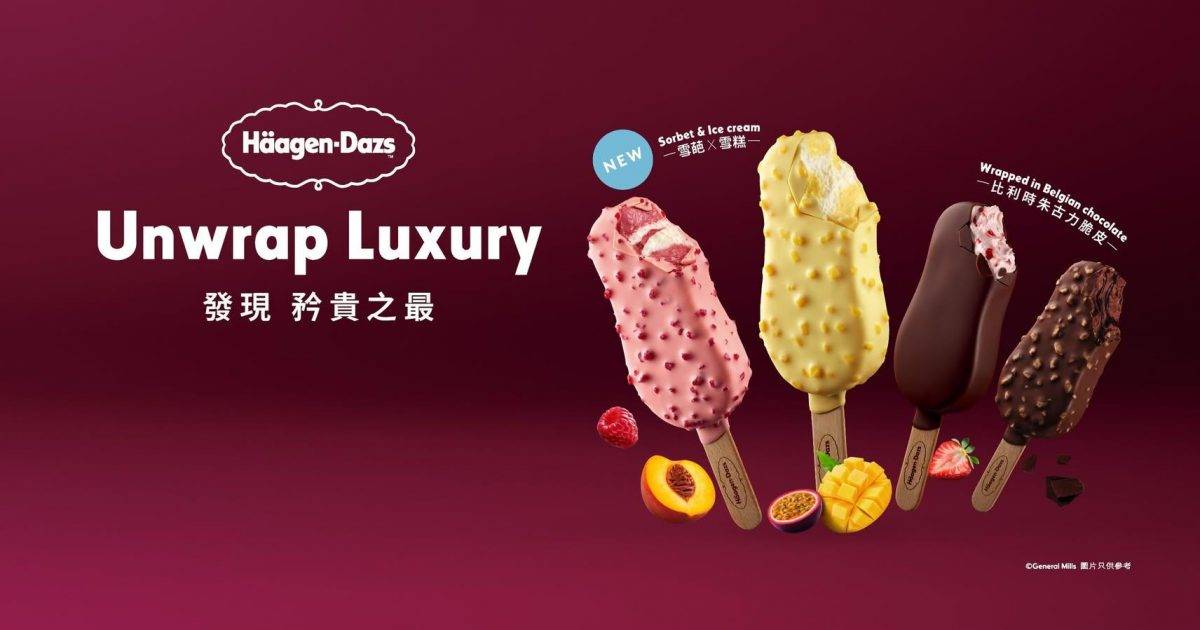 Häagen-Dazs – 深水埗餐廳 滙豐銀行 HSBC信用卡最新飲食優惠  必食雪糕