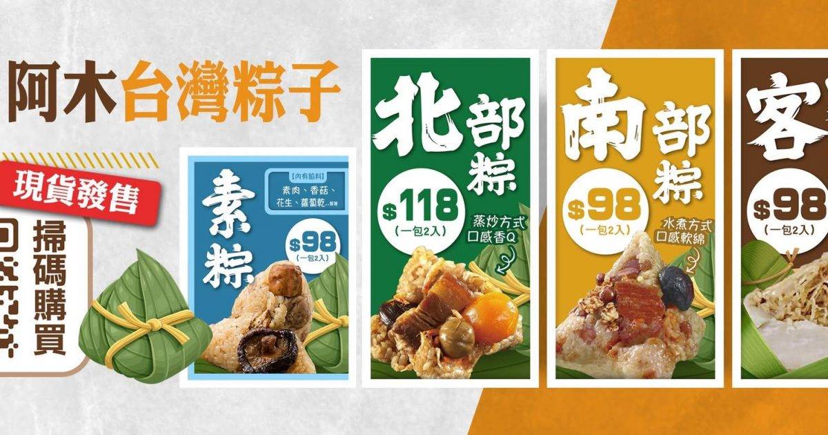 阿木台灣麵 (D2 Place TWO) – 荔枝角餐廳 必食芝士肉鬆蛋餅
