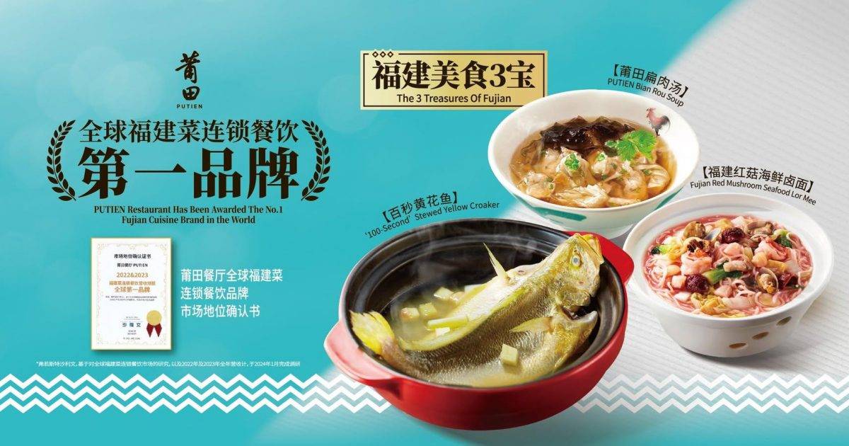 莆田 (利舞台廣場) – 銅鑼灣餐廳 美國運通 American Express信用卡最新飲食優惠  必食百秒黃花魚