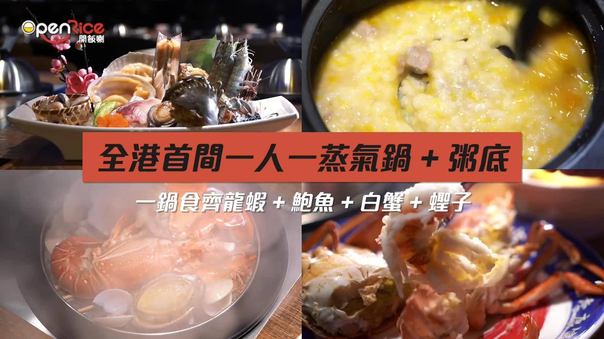 銅鑼灣打邊爐推介2025|22. 船渦