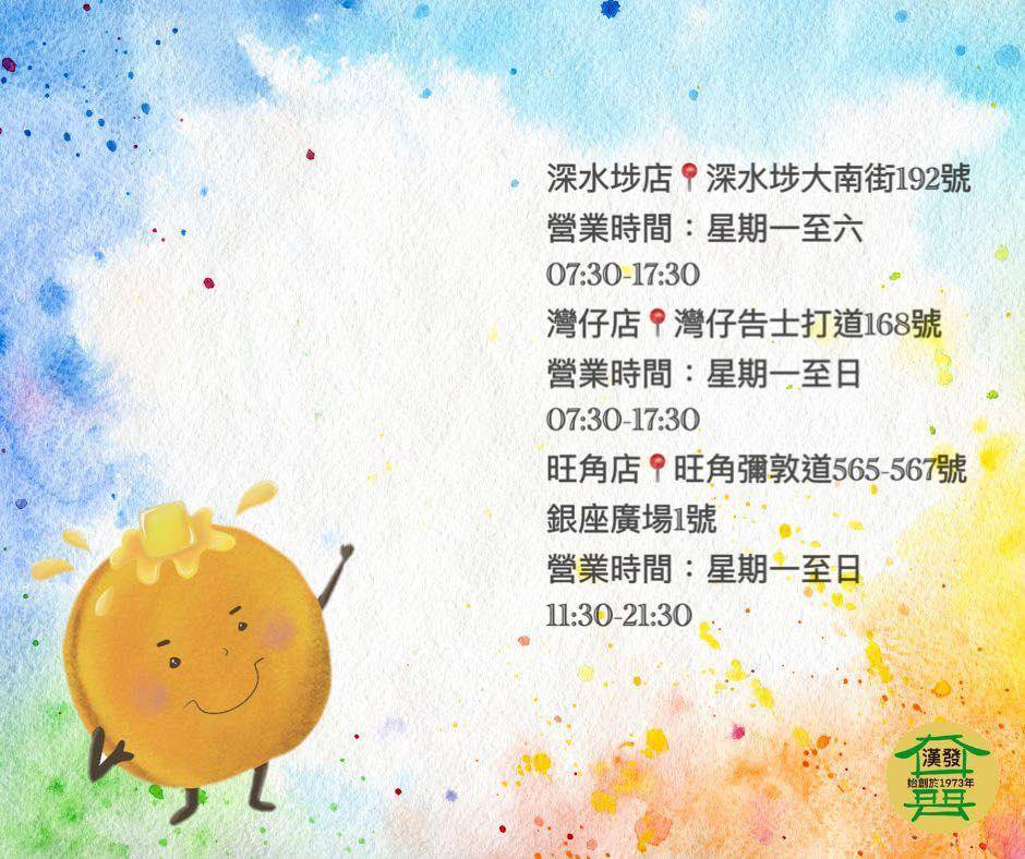 深水埗大排檔推介2025|1. 長發麵家