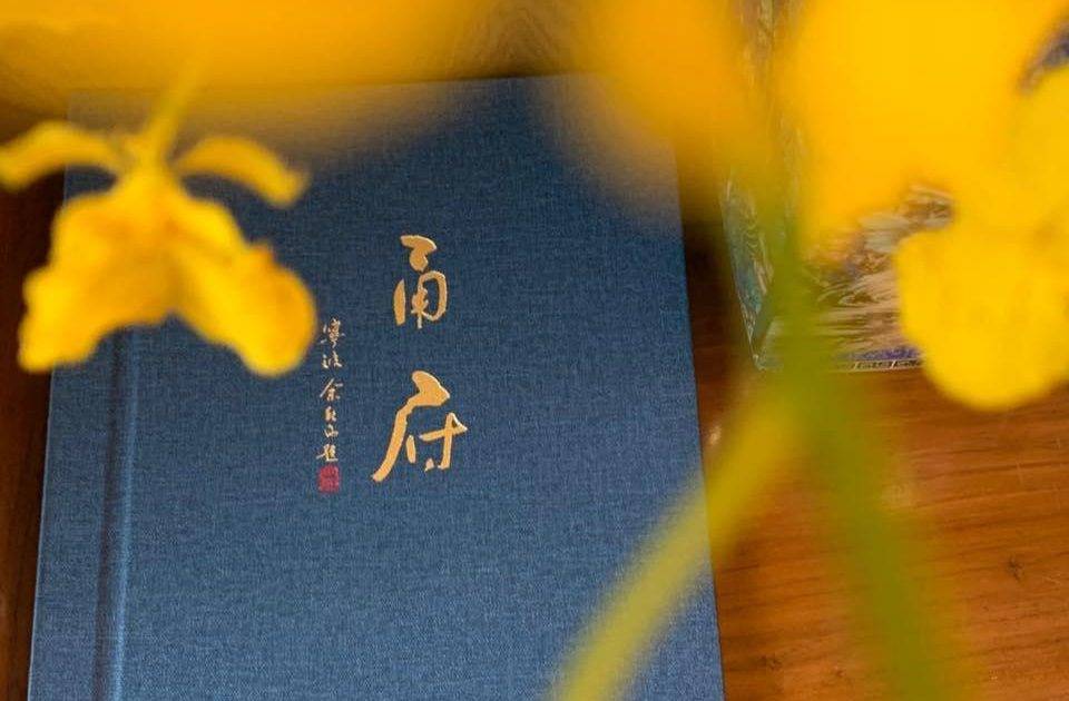 甬府 – 灣仔餐廳 必食招牌十八斬