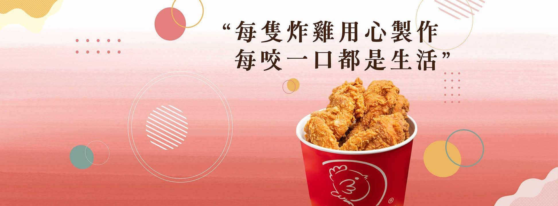 胖老爹美式炸雞 (糖街)官方授權