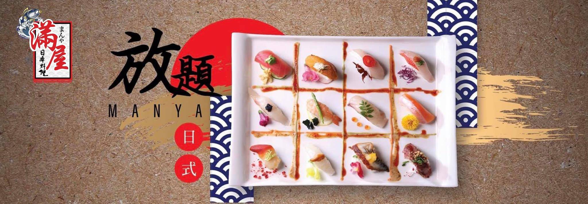 大埔美食推介2025|8. 滿屋日本料理 (大埔超級城C區)