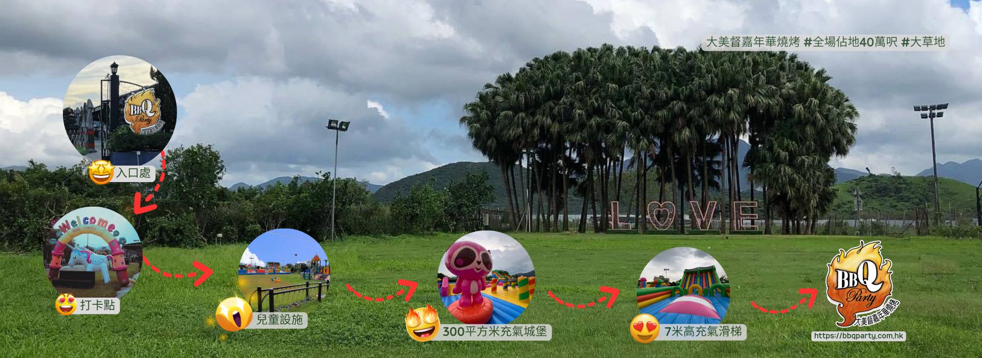 大埔美食推介2025|5. 大美督嘉年華燒烤