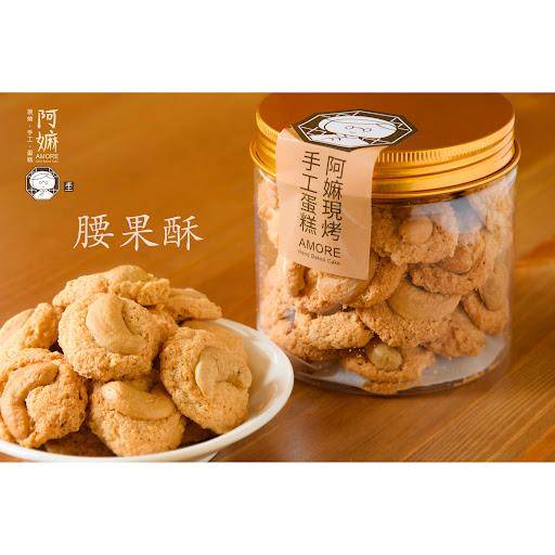 阿嫲現烤手工蛋糕官方授權