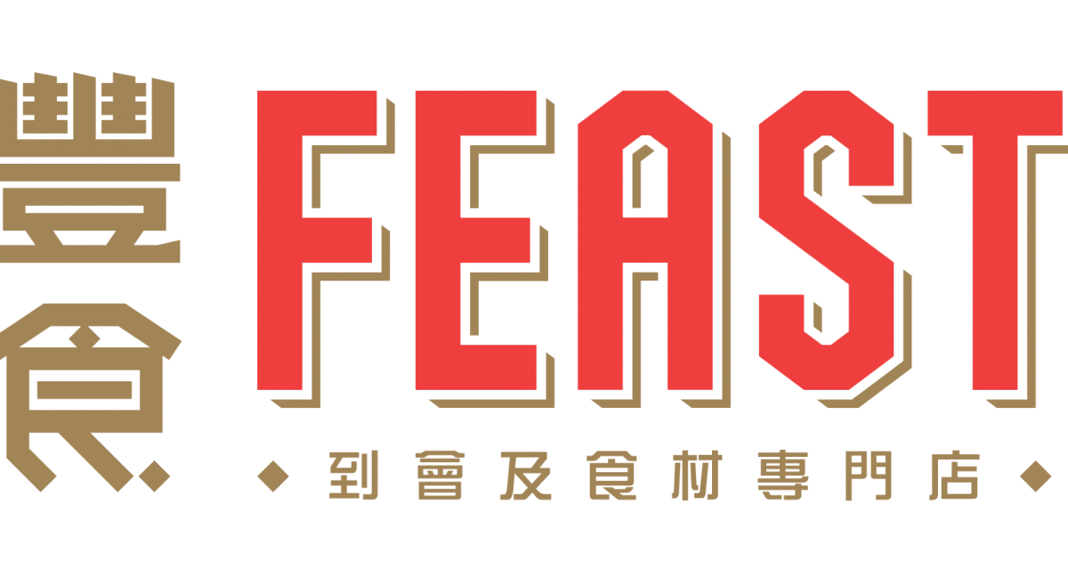 豐食FEAST到會 – 新蒲崗餐廳 必食正宗烤火雞