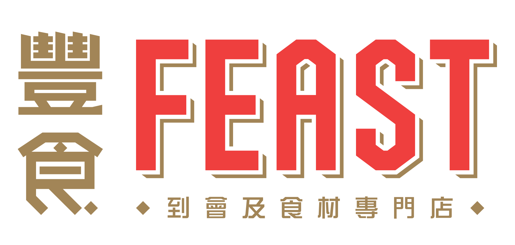 新蒲崗美食推介2025|16. 豐食