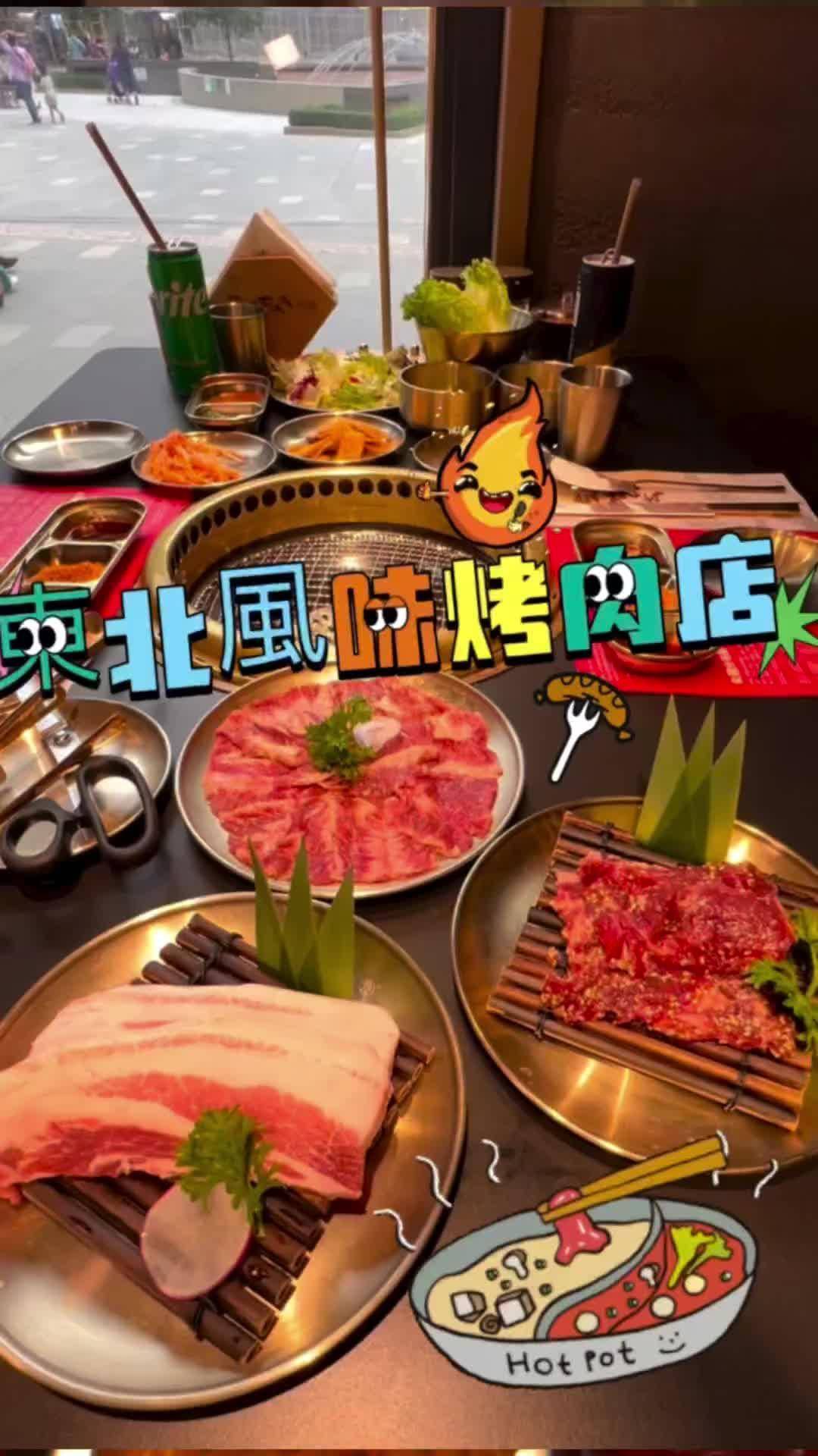 西塔老太太烤肉官方授權