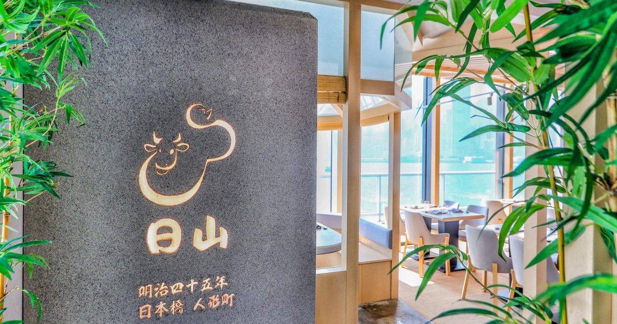 日山 (合和酒店) – 灣仔餐廳 必食壽喜燒