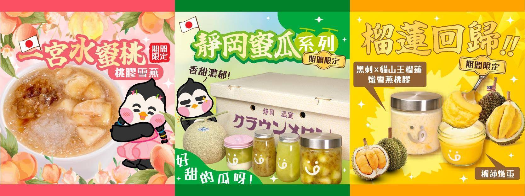 觀塘甜品推介2025|3. 啖啖燕窩 (駿運工業大廈)