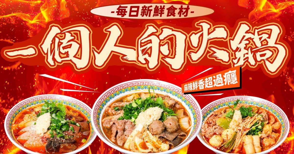 撒冒小面 – 灣仔餐廳 必食生椰蕃茄湯底