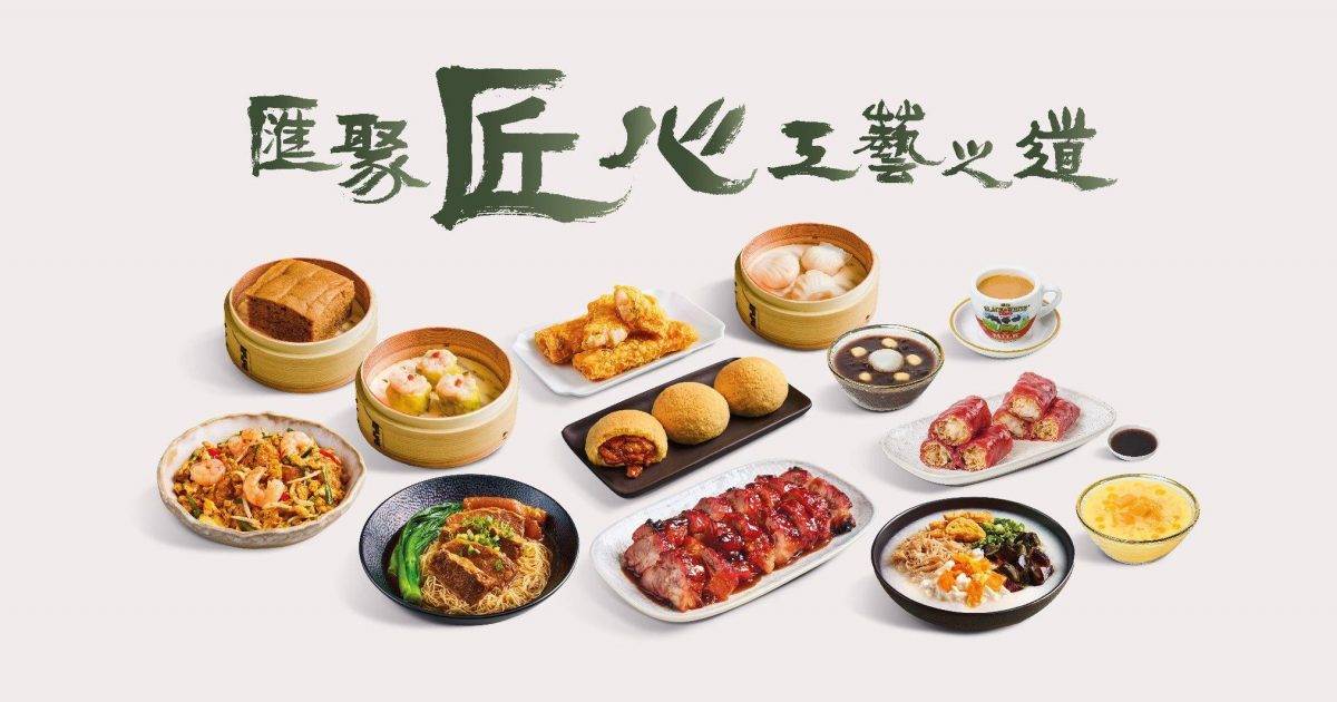 添好運點心專門店 – 中環餐廳 必食酥皮焗叉燒包