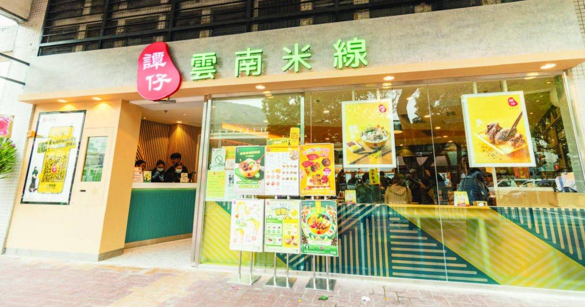 譚仔雲南米線 (新翠商場) – 大圍餐廳 必食雲南米線