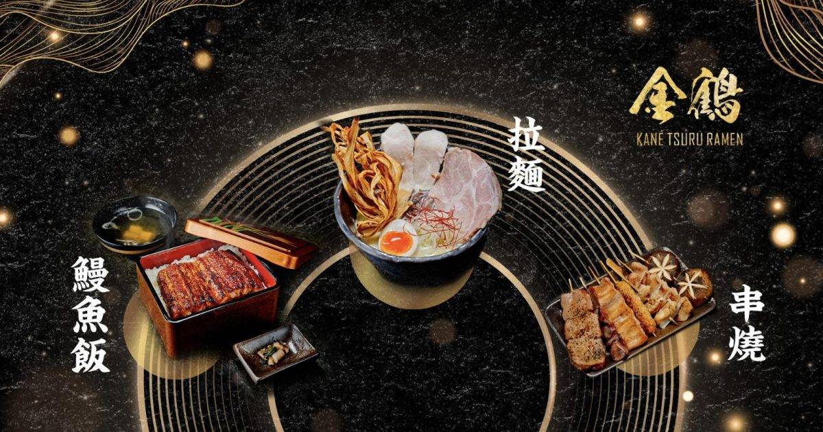 金鶴拉麵 (閩街) – 佐敦餐廳 必食北海道極濃蟹湯拉麵