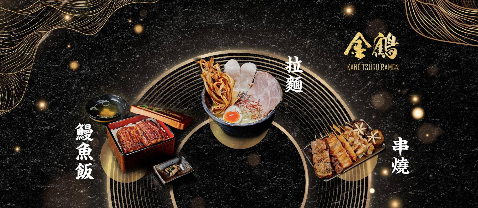 佐敦日本菜推介2025|5. 金鶴拉麵 (閩街)