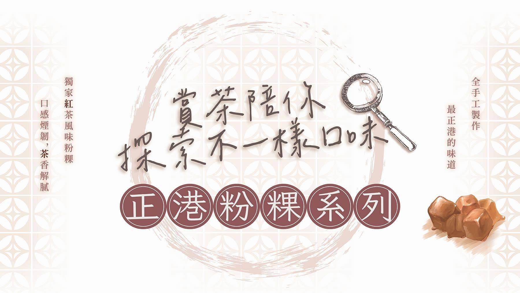 九龍灣美食推介2025|29. 賞茶 (德福廣場2期)