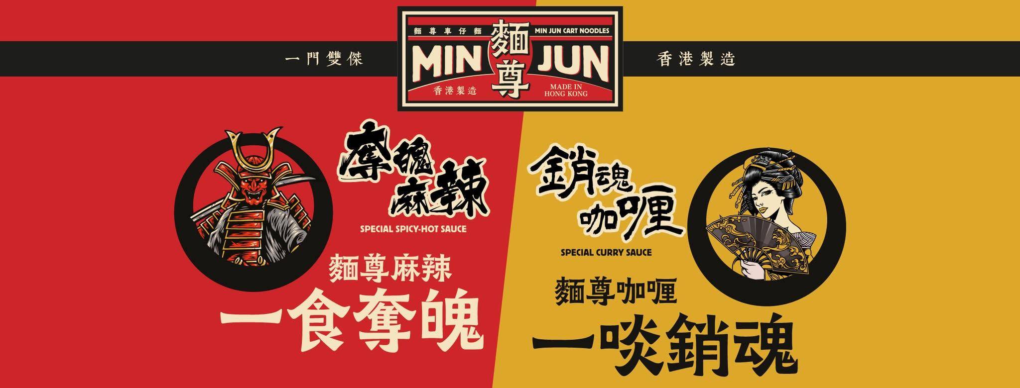 銅鑼灣中菜推介2025|19. 麵尊