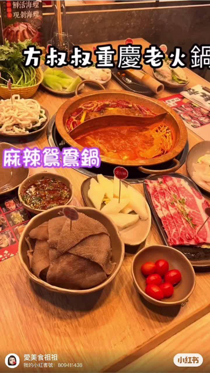 方叔叔重慶老火鍋 (創紀之城五期(apm))官方授權