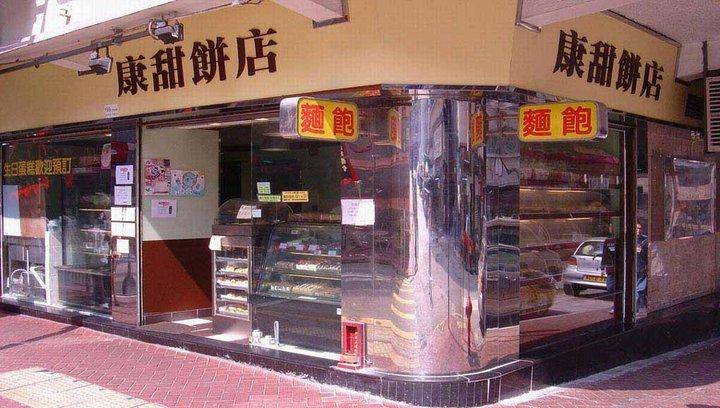 北角美食推介2025|14. 康甜餅店