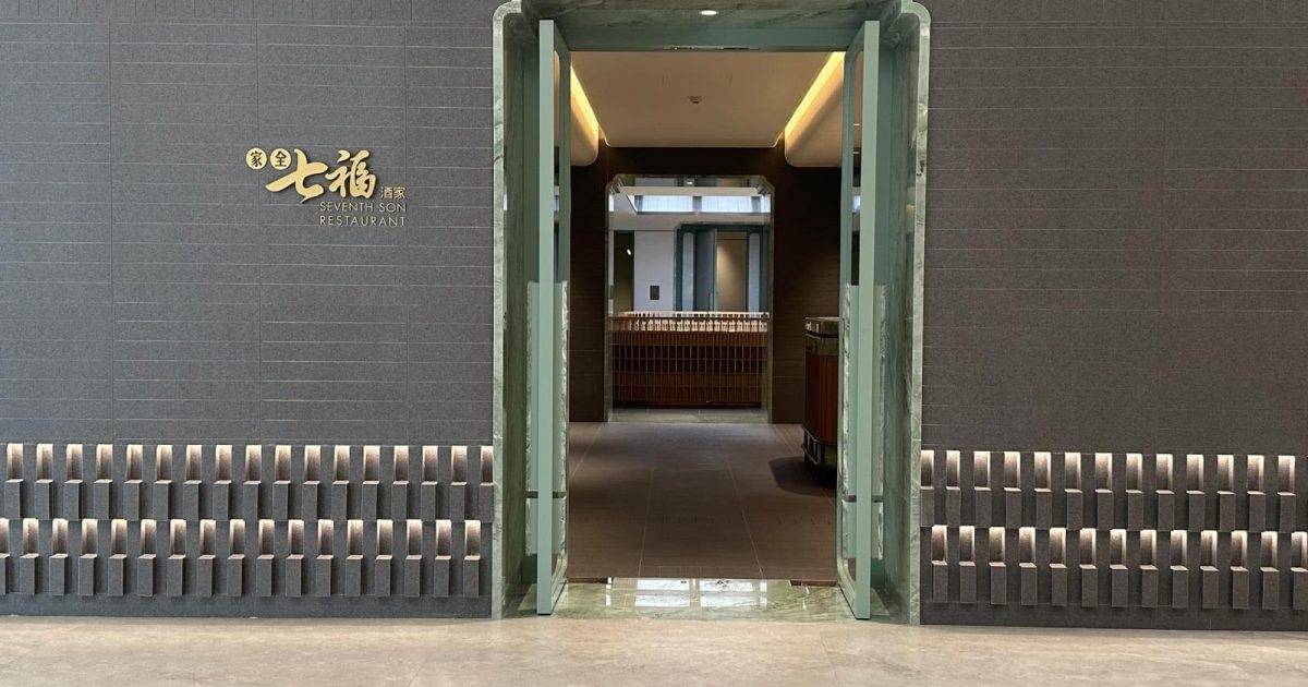 家全七福酒家 – 灣仔餐廳 滙豐銀行 HSBC信用卡最新飲食優惠  必食蜜汁燒鱔
