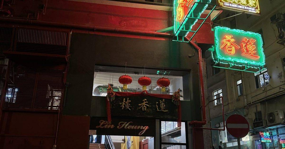 蓮香樓 – 中環餐廳 必食馬拉糕