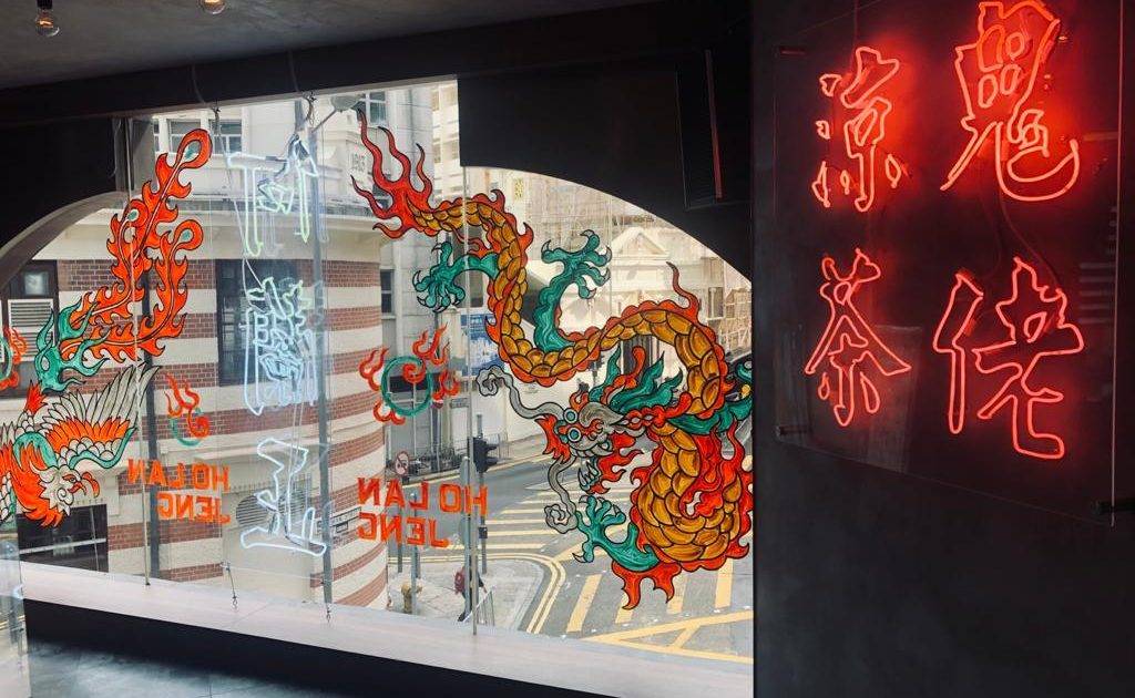 何蘭正 – 中環餐廳 必食24小時慢煮伊比利亞叉燒豬油撈飯