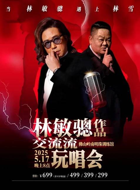 林雪 領悟 (圖片來源:小紅書圖片)