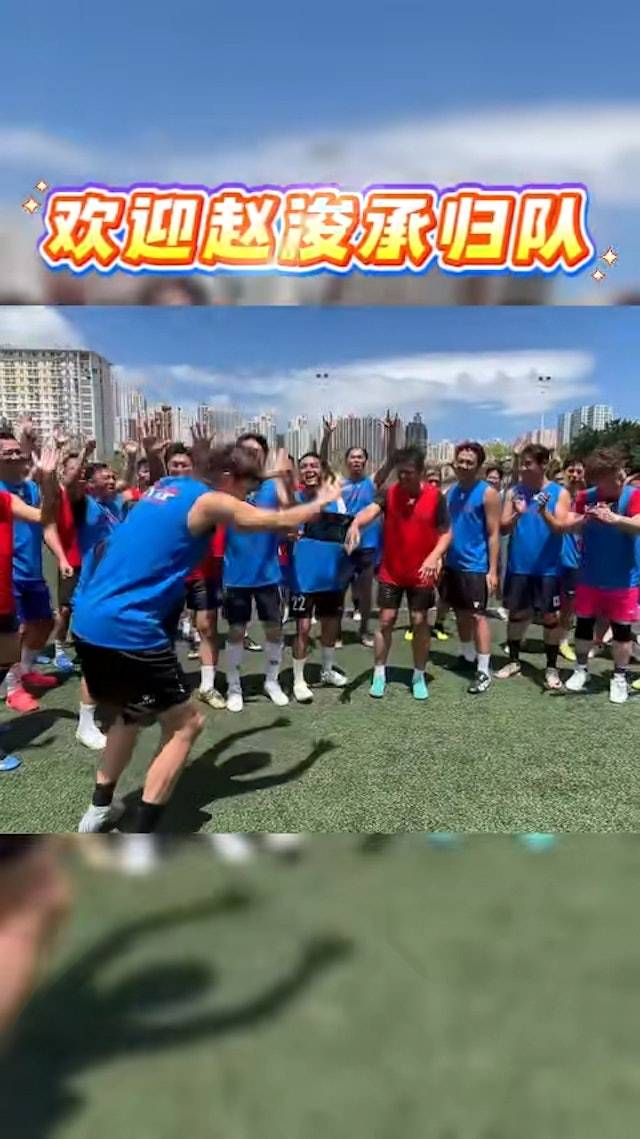 明星足球隊 趙浚承接受眾人列隊歡迎。(圖片來源:香港明星足球隊@小紅書圖片)