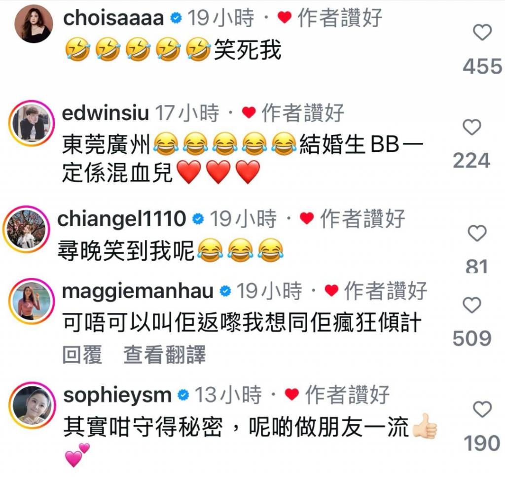 女神配對計劃 林敏驄 就連蔡卓妍及蔣家旻亦有留意節目,阿SA:「笑死我」、蔣家旻:「尋晚笑到我哩」、蕭正楠:「東莞廣州,結婚生BB一定係混血兒」(圖片來源:IG圖片)