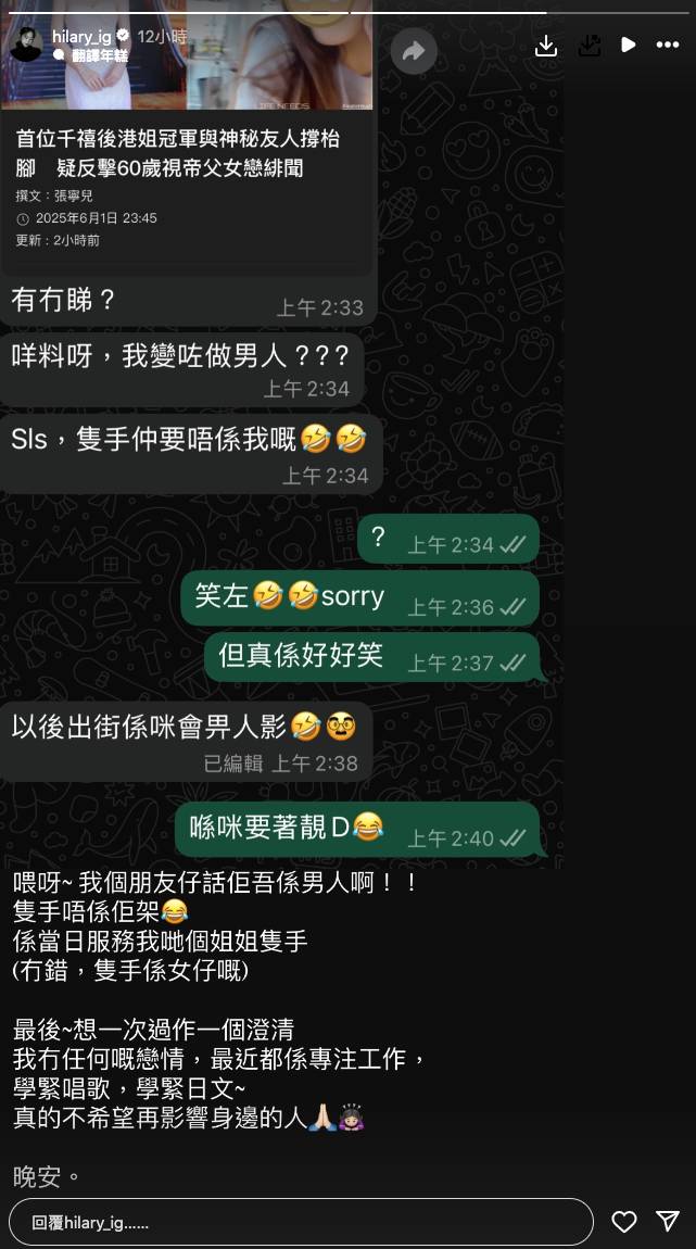 莊子璇 郭晉安 近日又有報道指莊子璇與「神秘男友人」親密撐枱腳,掀起新緋聞。(圖片來源:IG@hilary_ig)