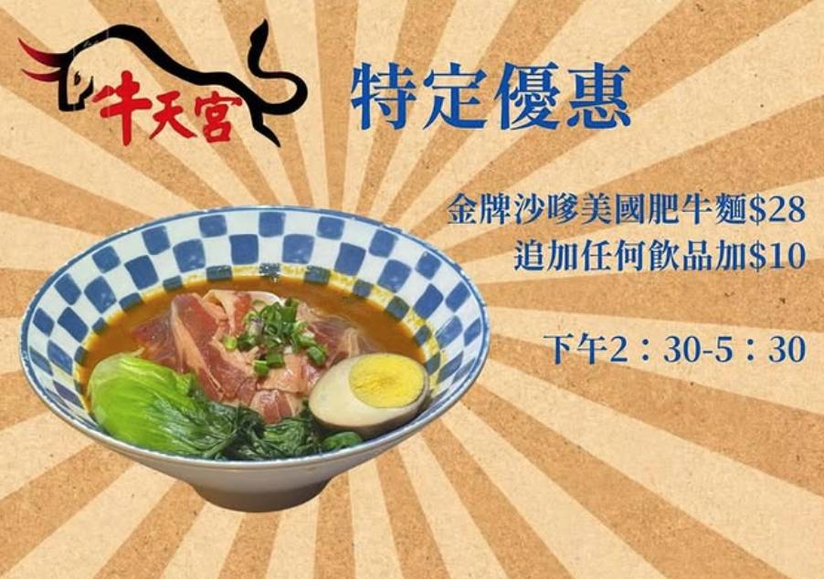 牛天宮 (圖片來源:官方圖片)