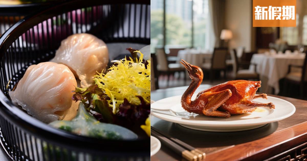 香港北角海逸酒店$168起午市點心放題！任食蝦餃/燒賣/炒粉麵 +送鮑魚/乳鴿