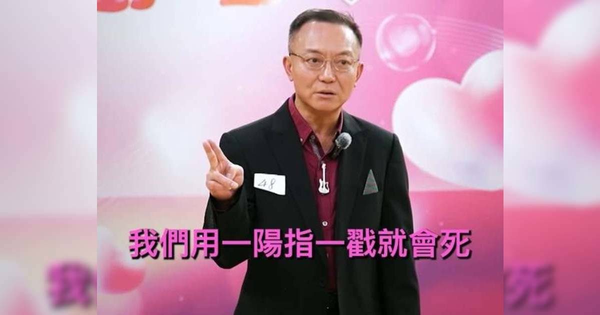女神配對計劃｜投資猛人自稱擁半億身家 即場用「一陽指」挑機阿BOB  過程勁騎呢