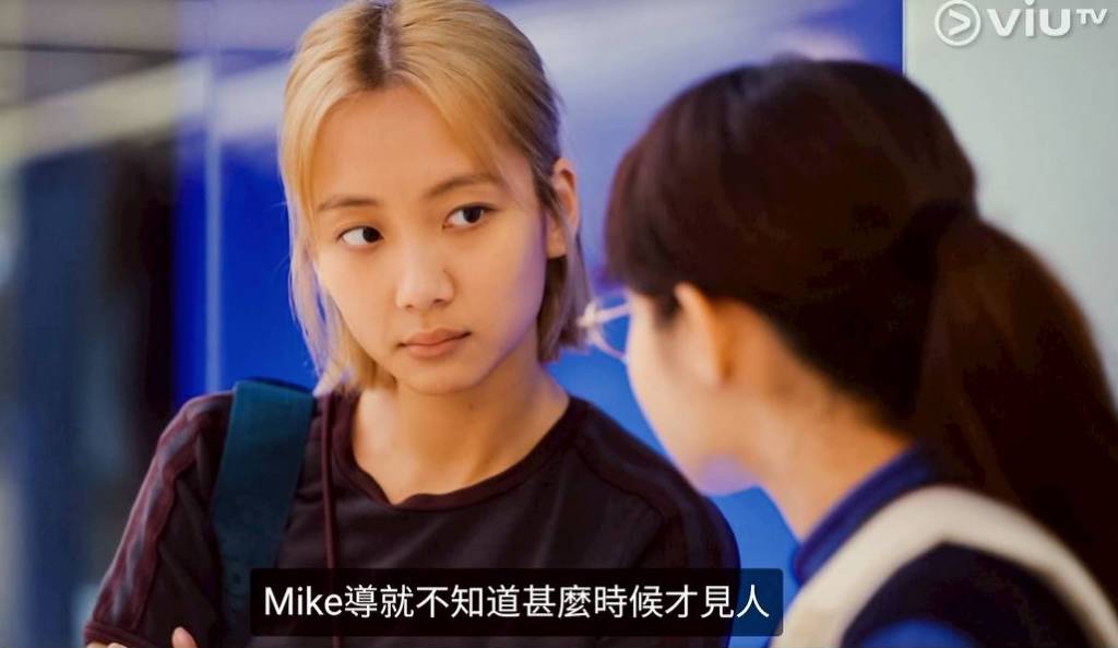 戀愛等高線 viutv ViuTV早前播出嘅劇集《哪一天我們會紅》中,Marf與Day亦曾在劇情中提及Mike導。(圖片來源:ViuTV)