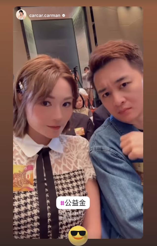 譚輝智 中年好聲音2 譚輝智與關嘉敏出席《萬眾同心公益金》的記者會(圖片來源:IG@tamfaichi)