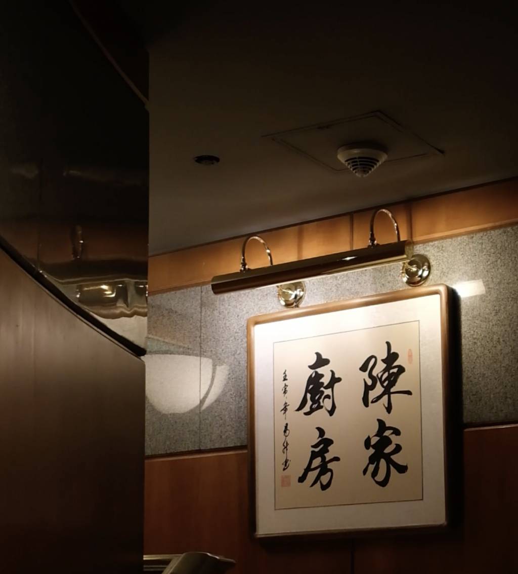 陳家廚房 (圖片來源:陳家廚房)