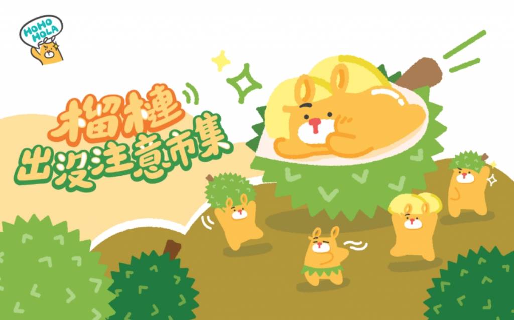 榴槤市集 (圖片來源:官方圖片)